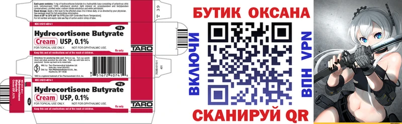 продажа наркотиков  Нахабино  Бутират GHB 