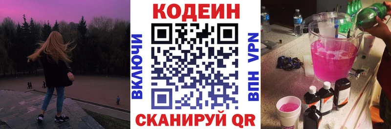 Кодеиновый сироп Lean напиток Lean (лин)  hydra ссылка  Нахабино  что такое  