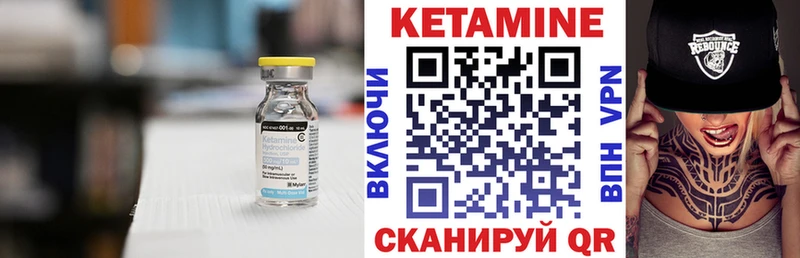 КЕТАМИН VHQ  цена наркотик  MEGA зеркало  Нахабино 