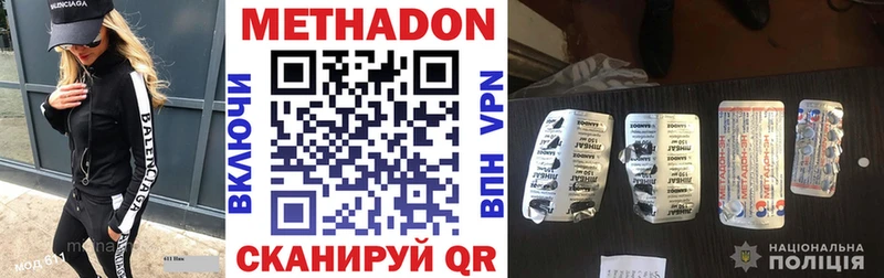 МЕТАДОН VHQ  Нахабино 